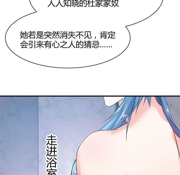 兽王的专宠 兽王的专宠-第 33 话 第16页