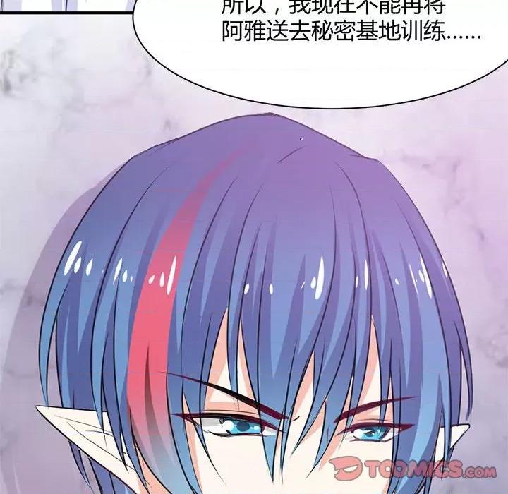 兽王的专宠 兽王的专宠-第 33 话 第18页