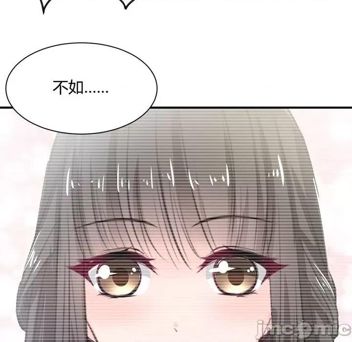 兽王的专宠 兽王的专宠-第 33 话 第20页