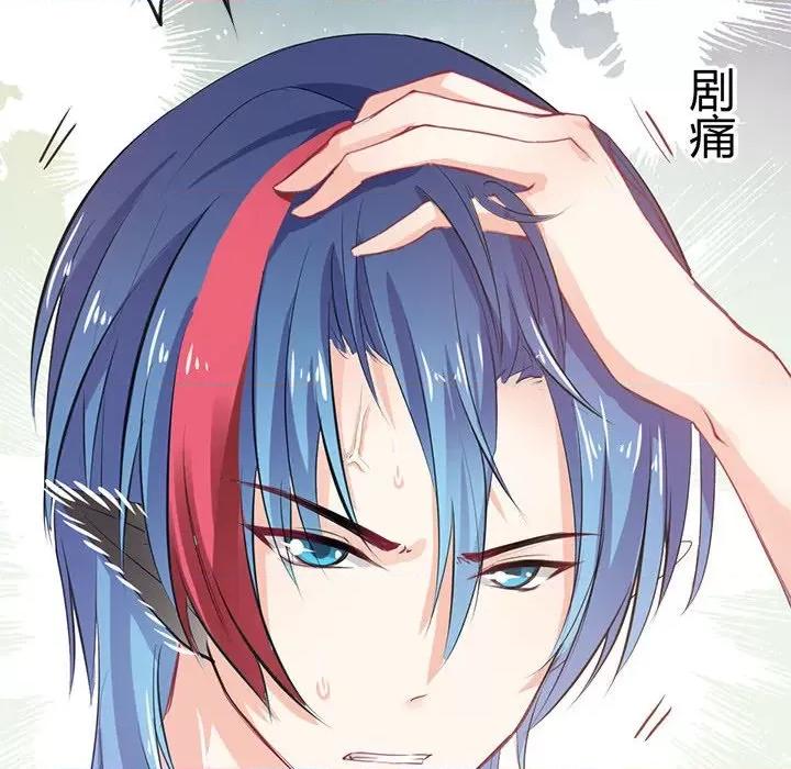 兽王的专宠 兽王的专宠-第 33 话 第23页