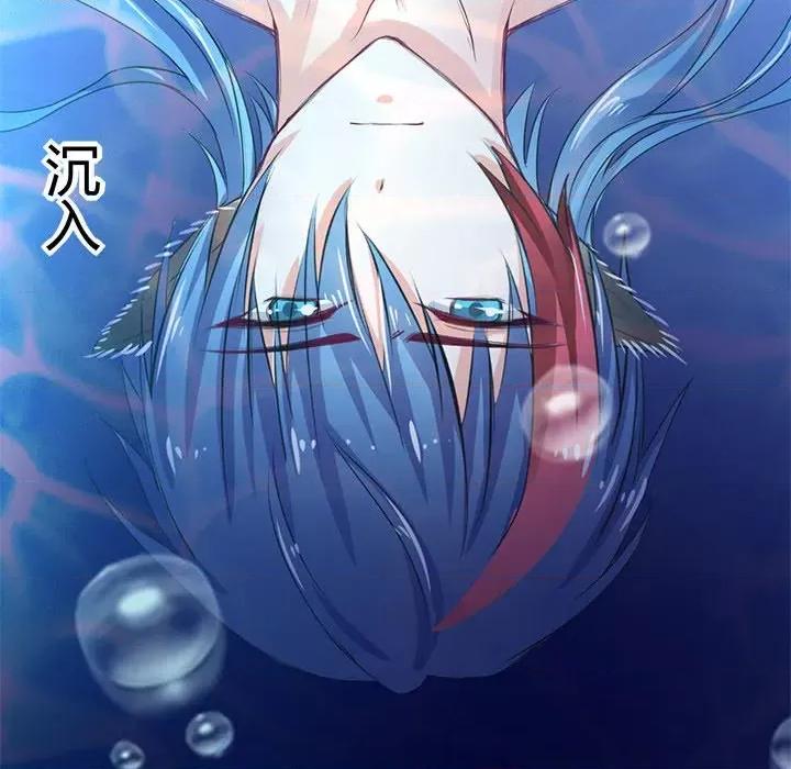 兽王的专宠 兽王的专宠-第 33 话 第29页