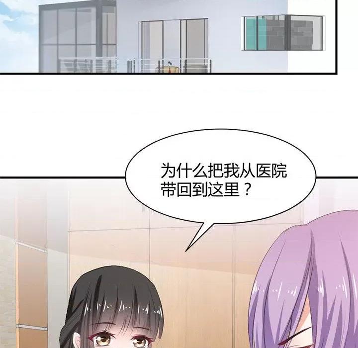 兽王的专宠 兽王的专宠-第 33 话 第33页