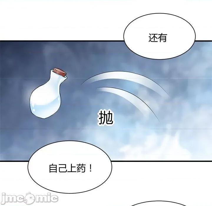 兽王的专宠 兽王的专宠-第 33 话 第35页