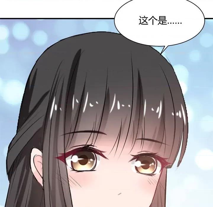 兽王的专宠 兽王的专宠-第 33 话 第36页