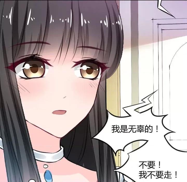 兽王的专宠 兽王的专宠-第 33 话 第47页