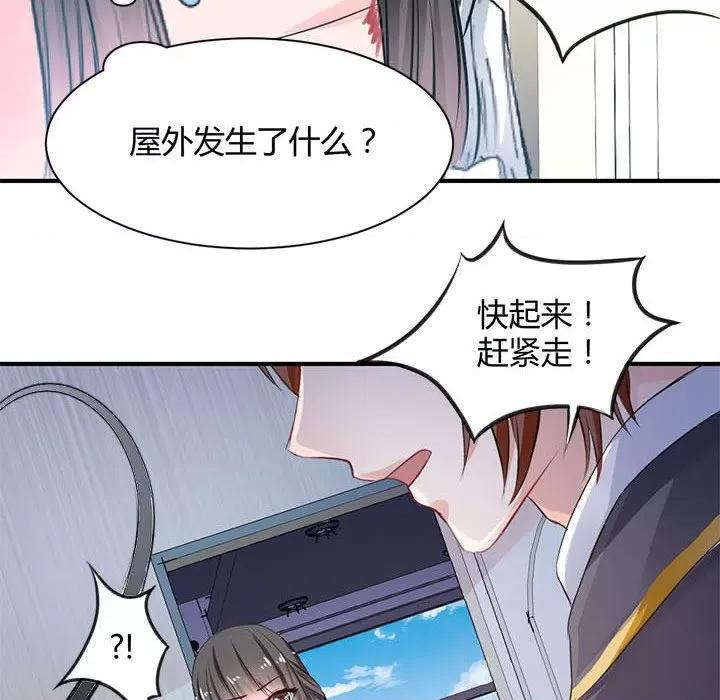 兽王的专宠 兽王的专宠-第 33 话 第48页