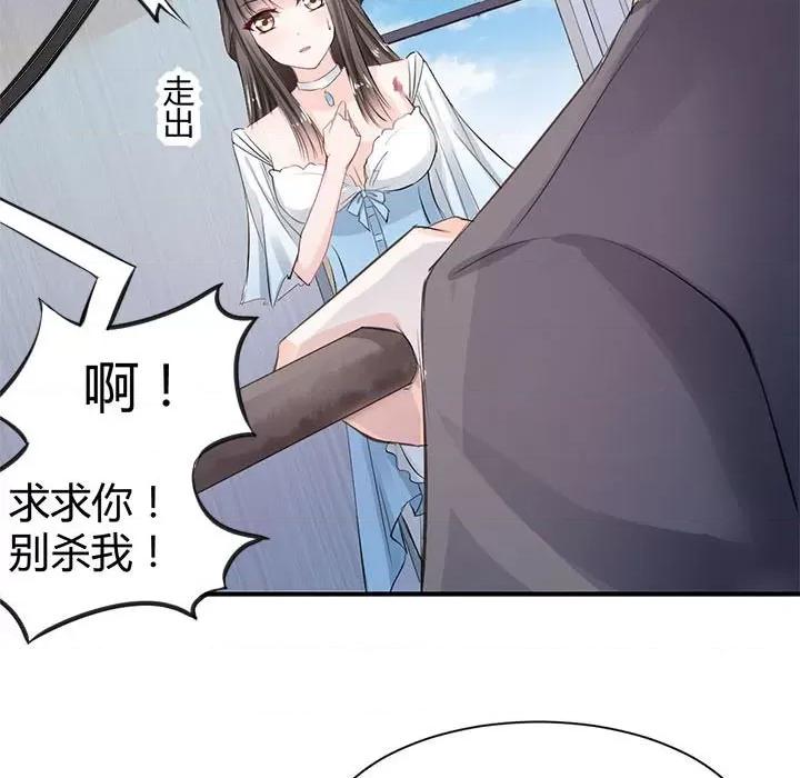 兽王的专宠 兽王的专宠-第 33 话 第49页