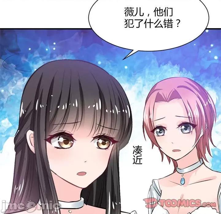 兽王的专宠 兽王的专宠-第 33 话 第50页
