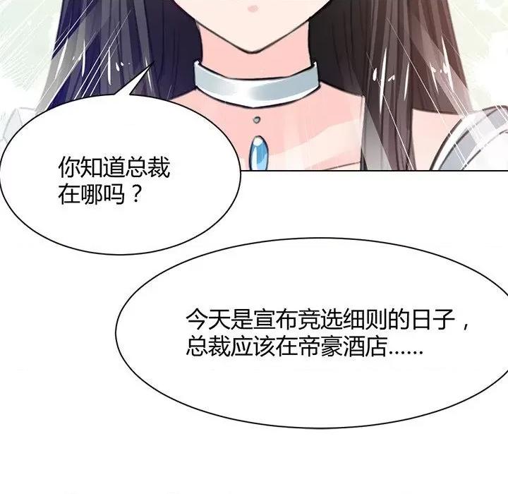 兽王的专宠 兽王的专宠-第 33 话 第53页