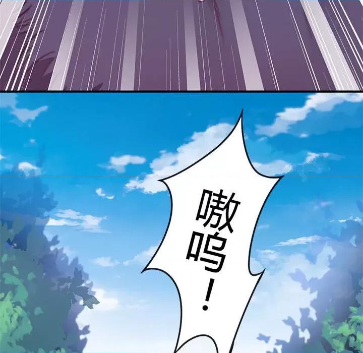 兽王的专宠 兽王的专宠-第 33 话 第58页