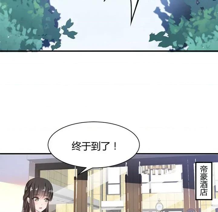 兽王的专宠 兽王的专宠-第 33 话 第59页