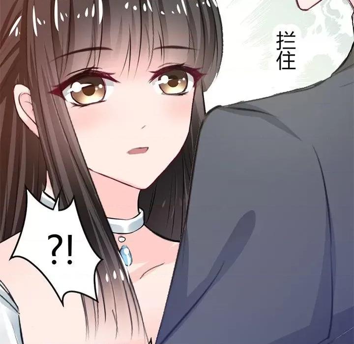 兽王的专宠 兽王的专宠-第 33 话 第61页