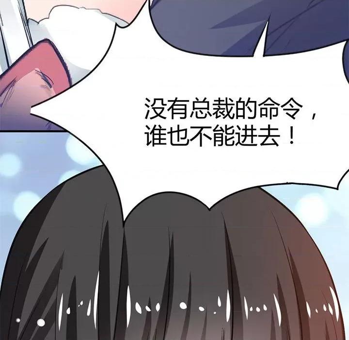兽王的专宠 兽王的专宠-第 33 话 第62页
