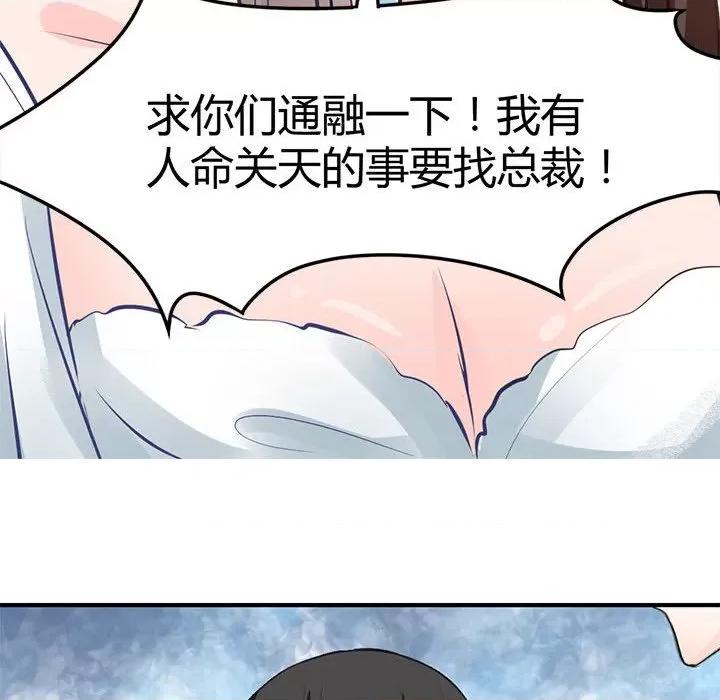 兽王的专宠 兽王的专宠-第 33 话 第64页