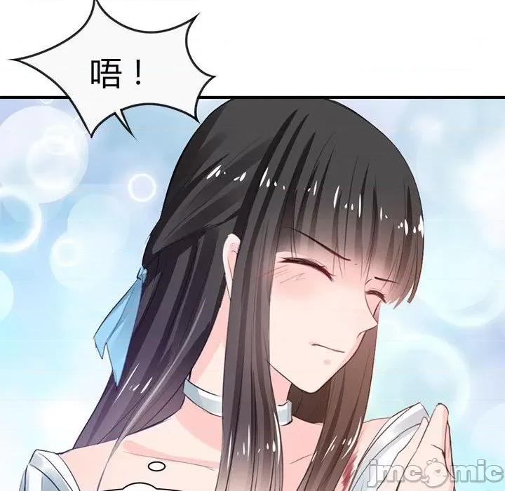 兽王的专宠 兽王的专宠-第 33 话 第70页