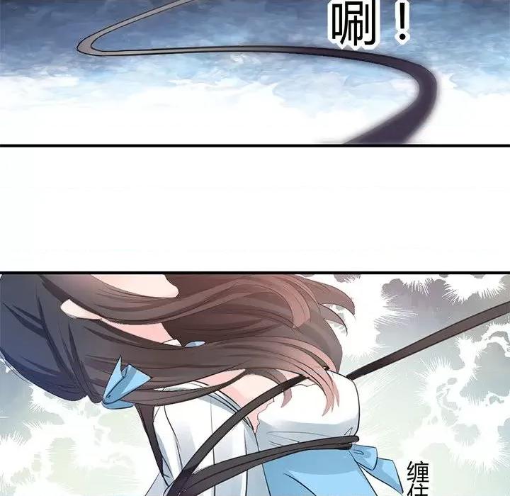 兽王的专宠 兽王的专宠-第 33 话 第74页