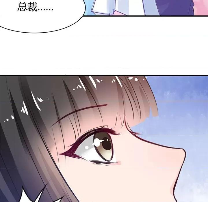 兽王的专宠 兽王的专宠-第 33 话 第79页