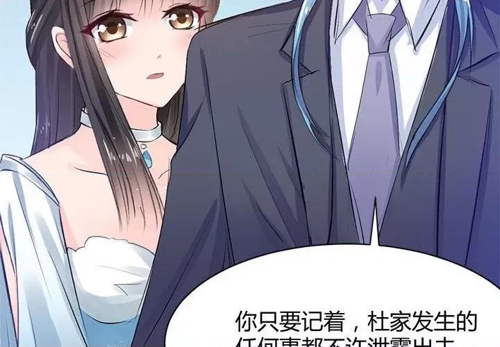 兽王的专宠 兽王的专宠-第 34 话 第4页