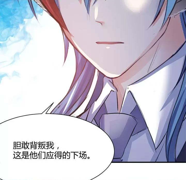 兽王的专宠 兽王的专宠-第 34 话 第7页