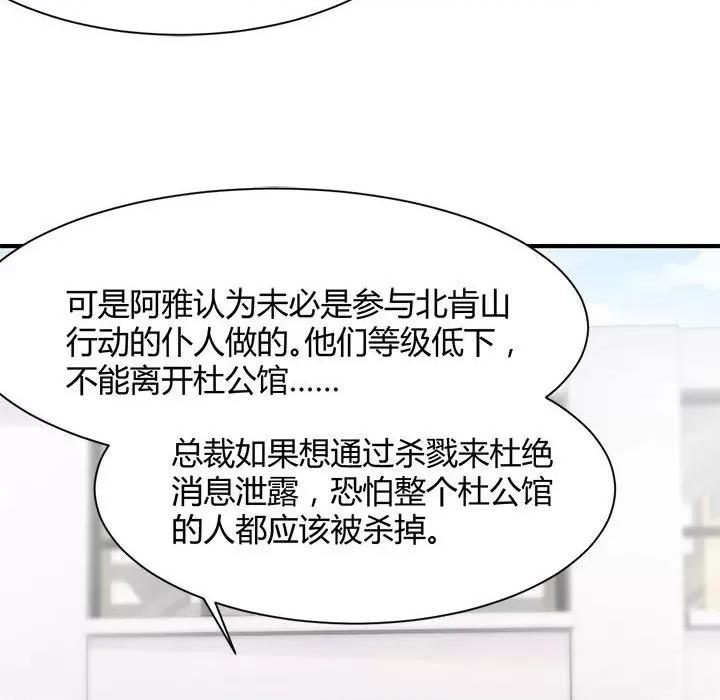 兽王的专宠 兽王的专宠-第 34 话 第8页