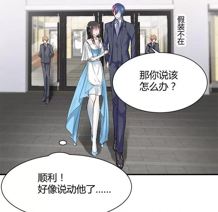兽王的专宠 兽王的专宠-第 34 话 第9页
