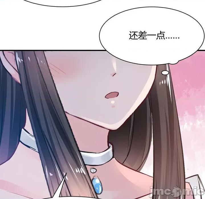 兽王的专宠 兽王的专宠-第 34 话 第10页