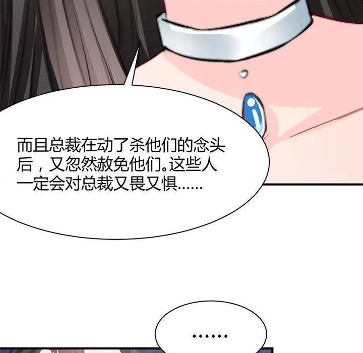 兽王的专宠 兽王的专宠-第 34 话 第13页