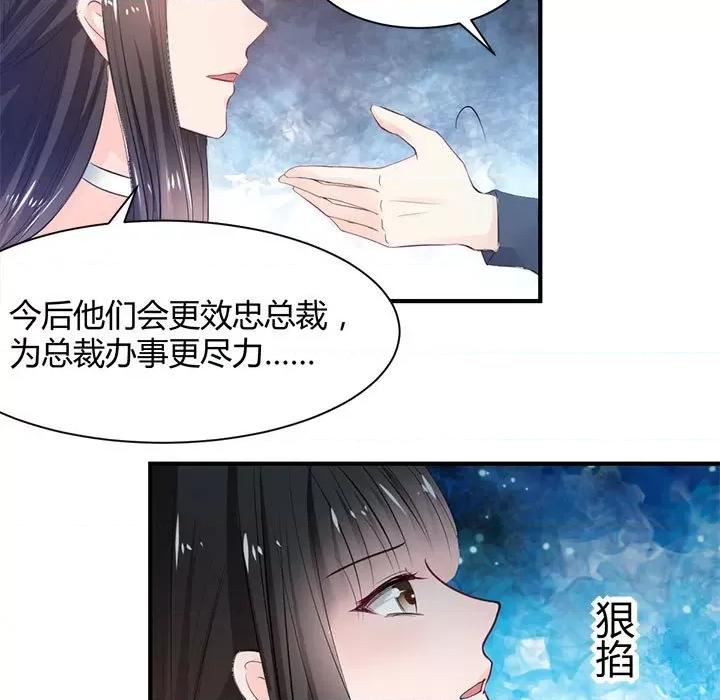 兽王的专宠 兽王的专宠-第 34 话 第14页