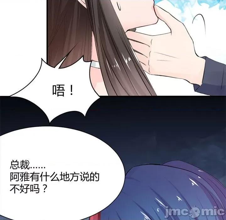 兽王的专宠 兽王的专宠-第 34 话 第15页