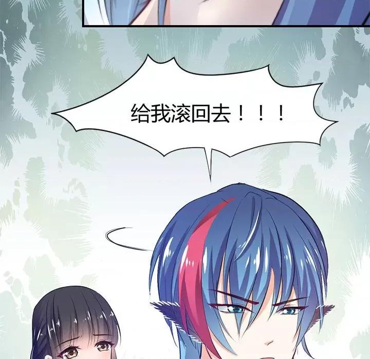 兽王的专宠 兽王的专宠-第 34 话 第18页