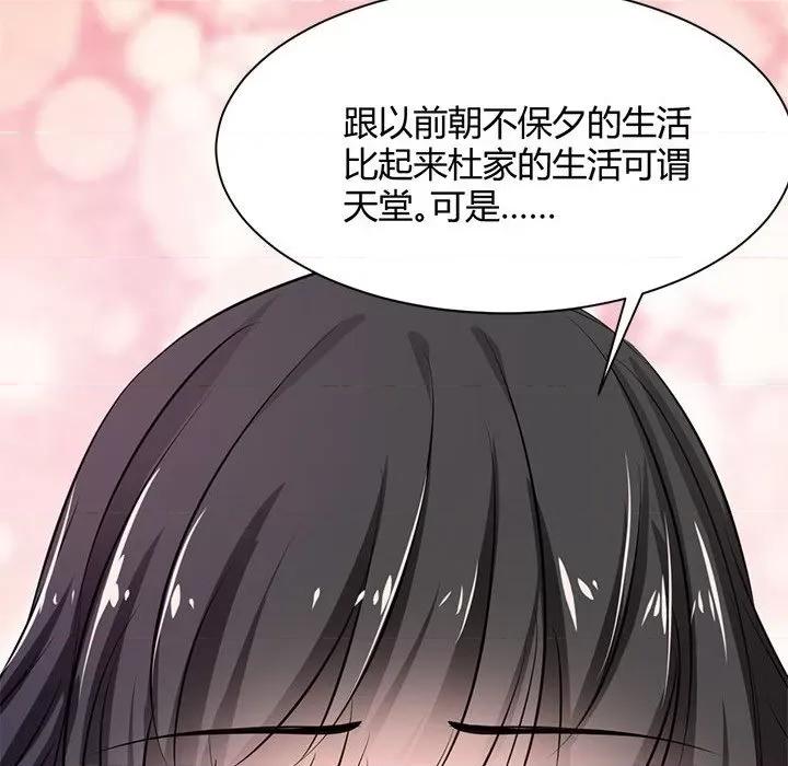 兽王的专宠 兽王的专宠-第 34 话 第26页