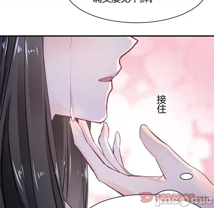 兽王的专宠 兽王的专宠-第 34 话 第30页