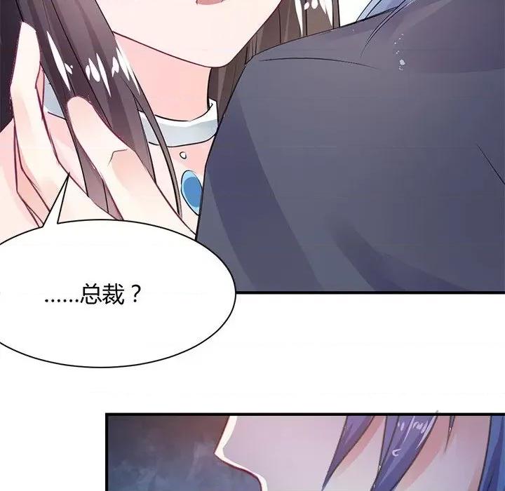 兽王的专宠 兽王的专宠-第 34 话 第32页
