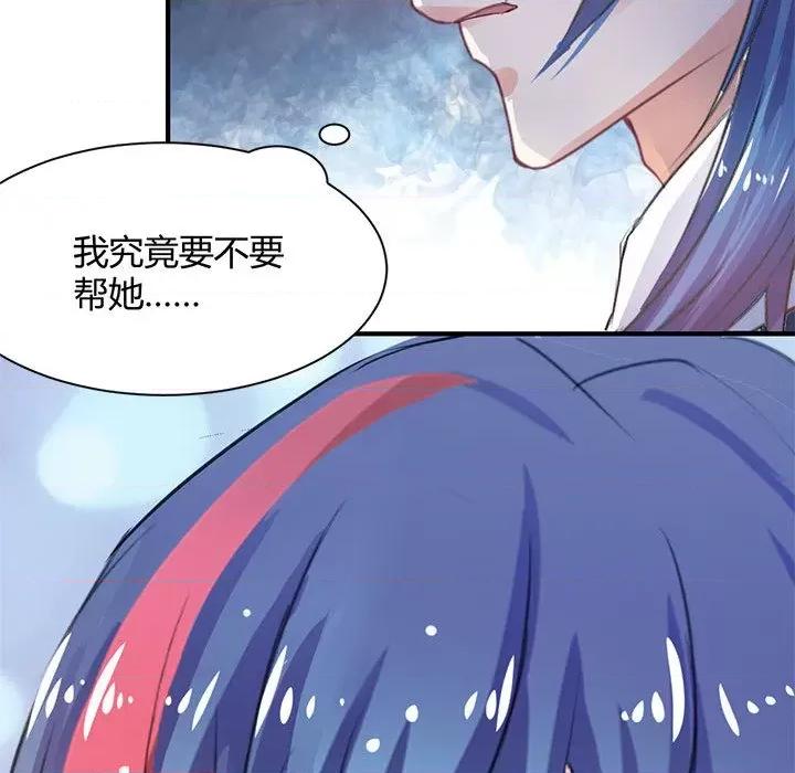 兽王的专宠 兽王的专宠-第 34 话 第33页