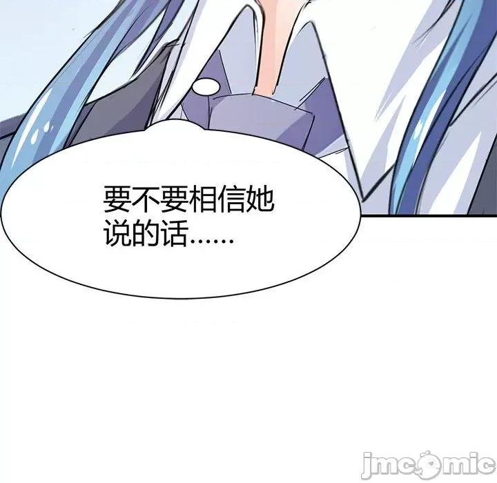 兽王的专宠 兽王的专宠-第 34 话 第35页