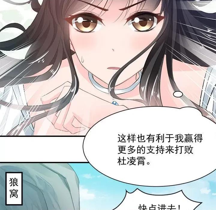 兽王的专宠 兽王的专宠-第 34 话 第39页