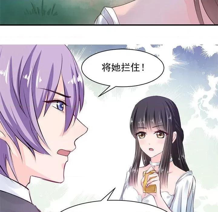 兽王的专宠 兽王的专宠-第 34 话 第41页