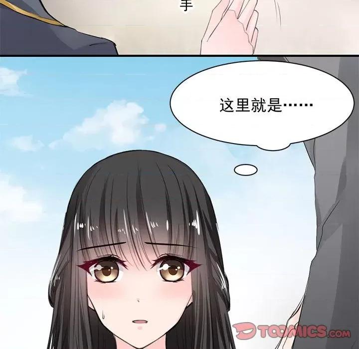 兽王的专宠 兽王的专宠-第 34 话 第44页