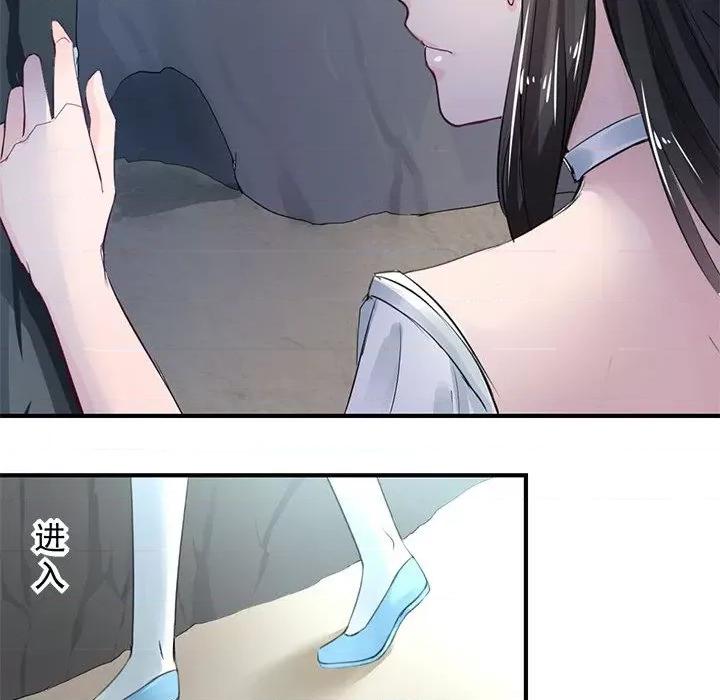 兽王的专宠 兽王的专宠-第 34 话 第46页