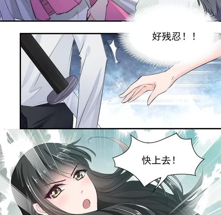 兽王的专宠 兽王的专宠-第 34 话 第49页