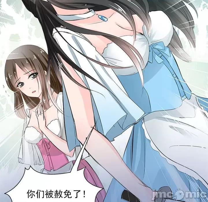 兽王的专宠 兽王的专宠-第 34 话 第50页