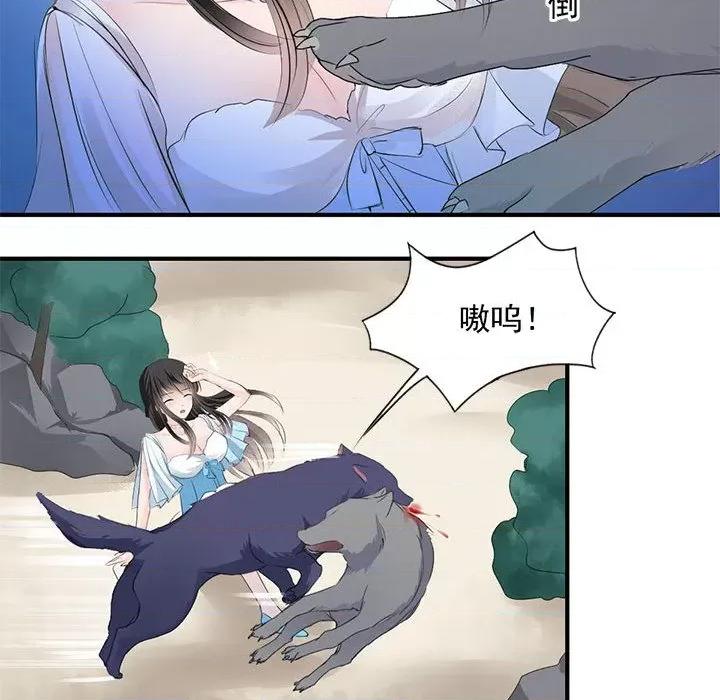 兽王的专宠 兽王的专宠-第 34 话 第52页
