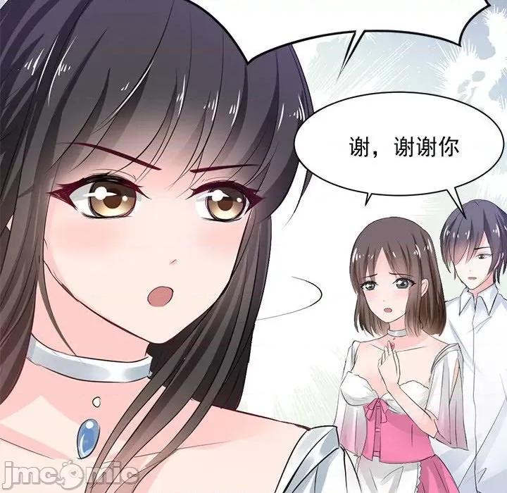 兽王的专宠 兽王的专宠-第 34 话 第55页