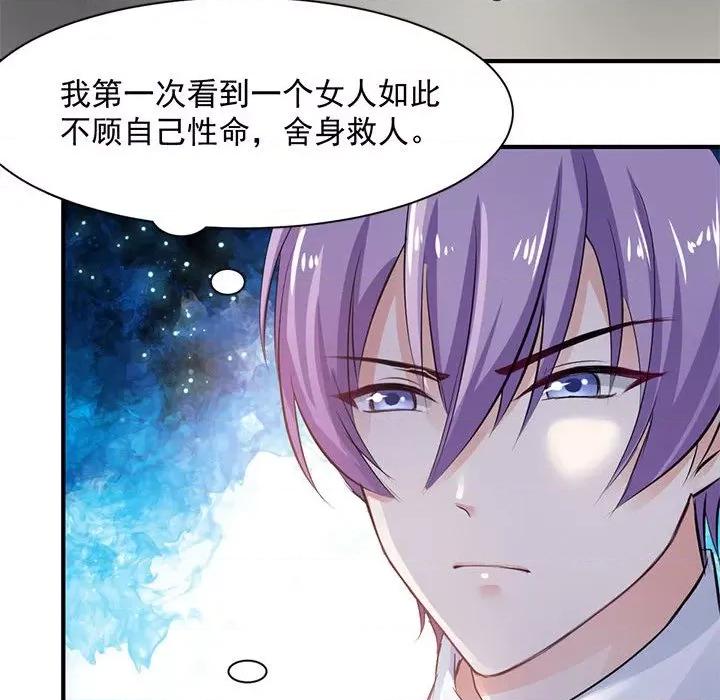 兽王的专宠 兽王的专宠-第 34 话 第57页