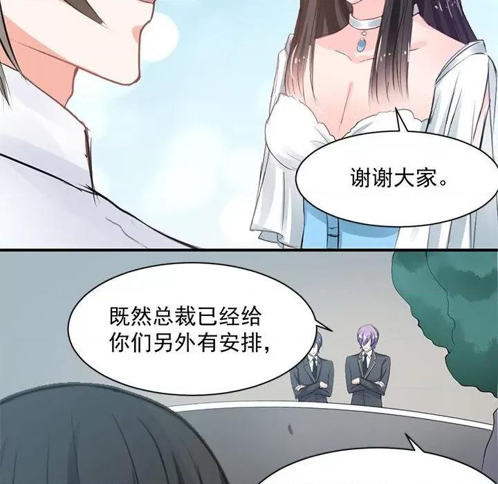 兽王的专宠 兽王的专宠-第 34 话 第63页