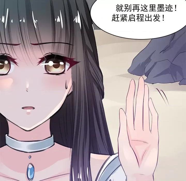 兽王的专宠 兽王的专宠-第 34 话 第64页