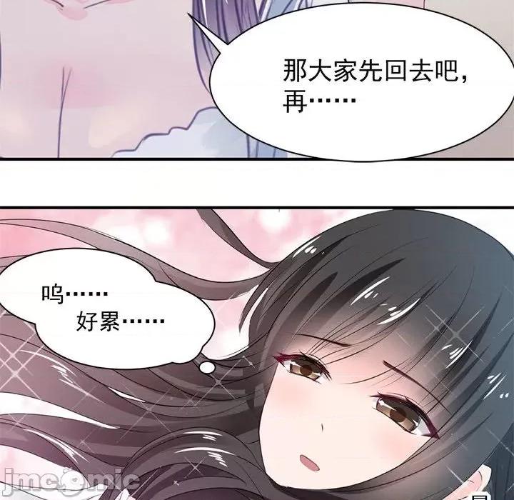 兽王的专宠 兽王的专宠-第 34 话 第65页