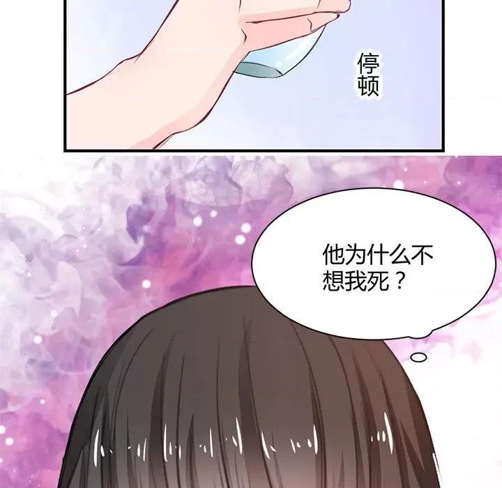 兽王的专宠 兽王的专宠-第 34 话 第73页