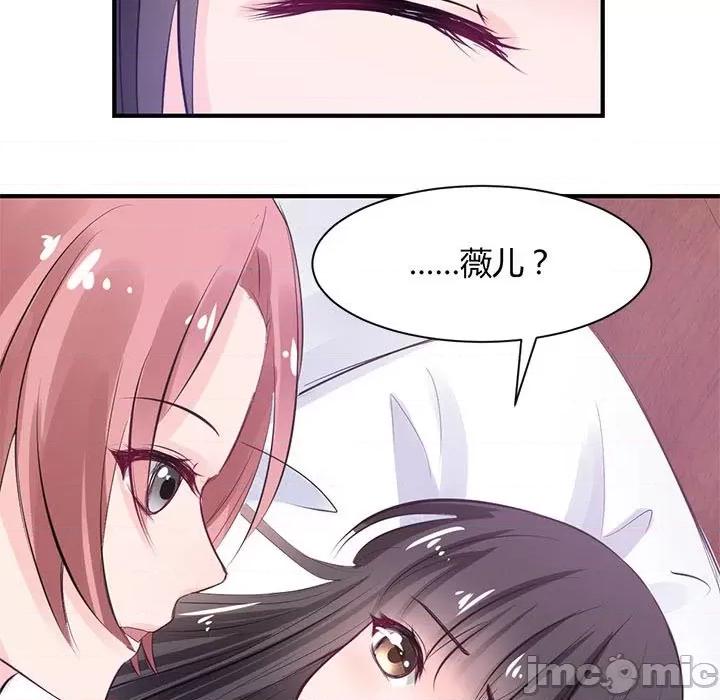 兽王的专宠 兽王的专宠-第 35 话 第5页