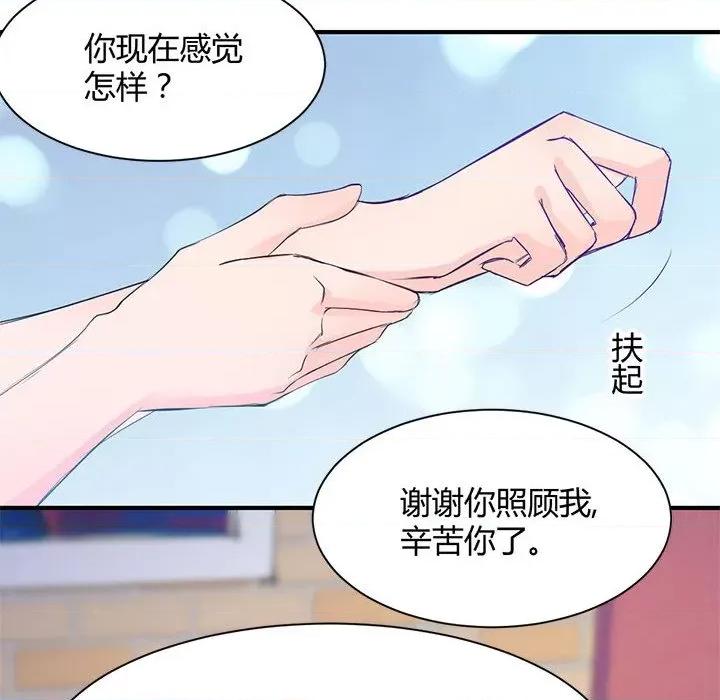 兽王的专宠 兽王的专宠-第 35 话 第7页